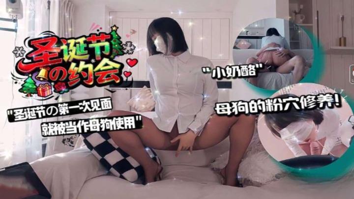 母狗的粉穴修养第一次见面当母狗使用