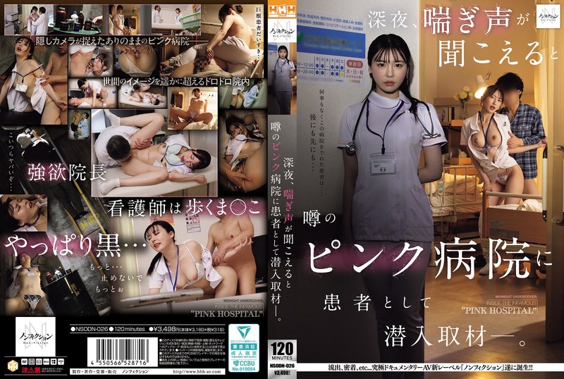 NSODN-026 卧底调查一家粉红色医院的病人，据说这家医院在深夜会听到呻吟声。