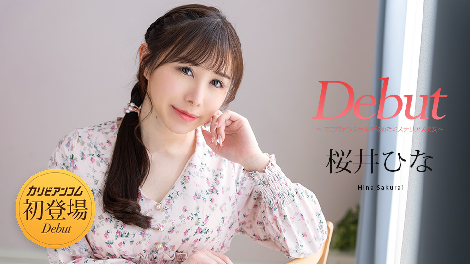 120525-001 出道 Vol.103 ~神秘美人，蕴藏情色潜能~