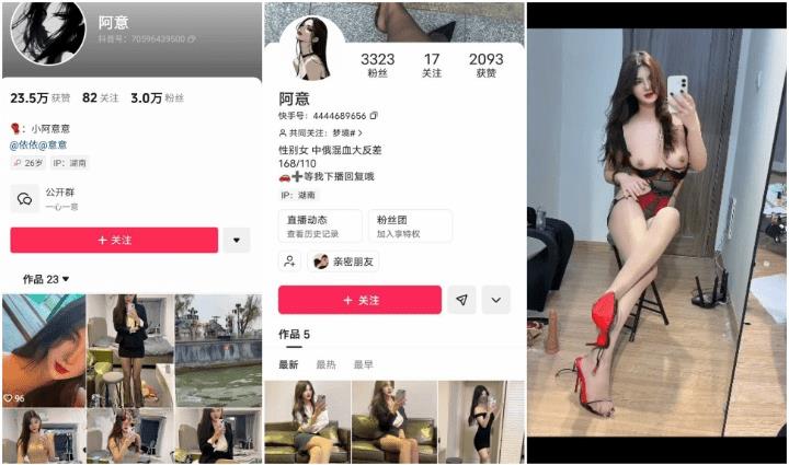 网红阿意混血巨乳美女露脸弹力插B做爱