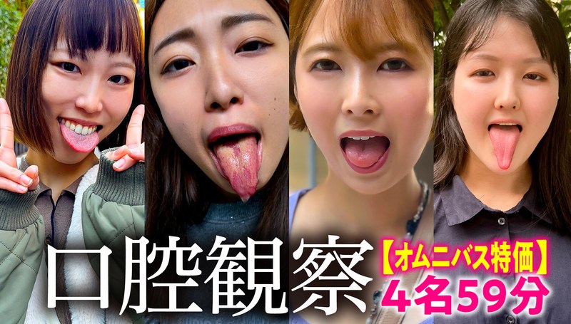 NKO-003 [特价] 口述观察 VOL.3 4人 59分钟 超值套装