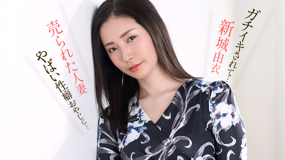 051626_001 新条唯被一个有怪癖的猥琐老头强烈挑逗