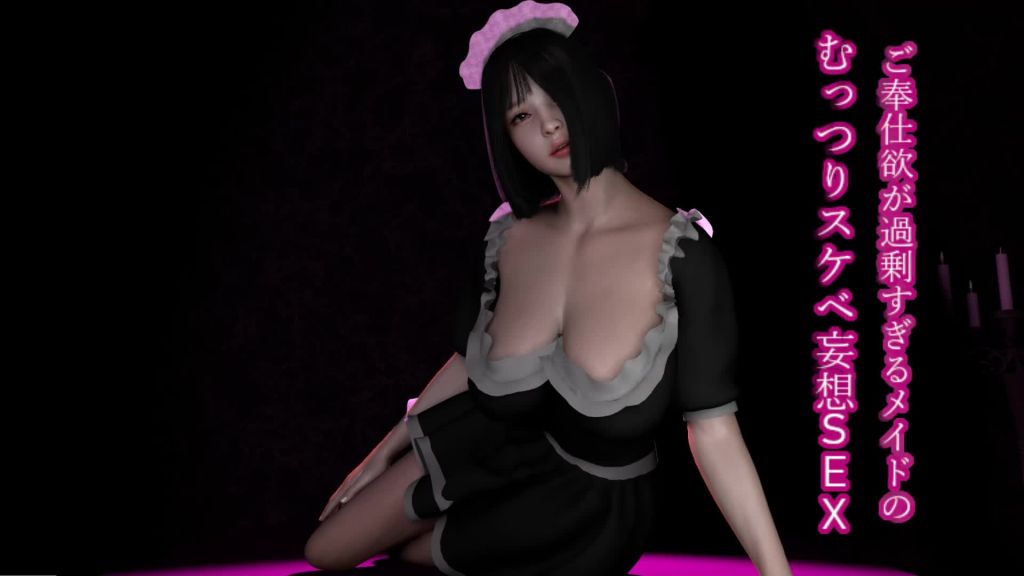 [ZENmocap]ご奉仕欲が過剰すぎるメイドのむっつりスケベ妄想SEX