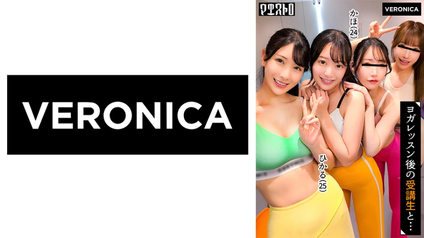 VRNC-084 一场狂野的群交派对，美女如云，风格独特，审美极佳！她们身着汗湿紧身的运动服，进行激烈的性爱，并被射在体内！[光/香穗/里奥/凛] 版本：光&amp;香穗