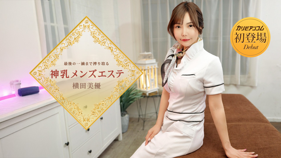 053126-001 神乳男士美容沙龙，榨干每一滴精华