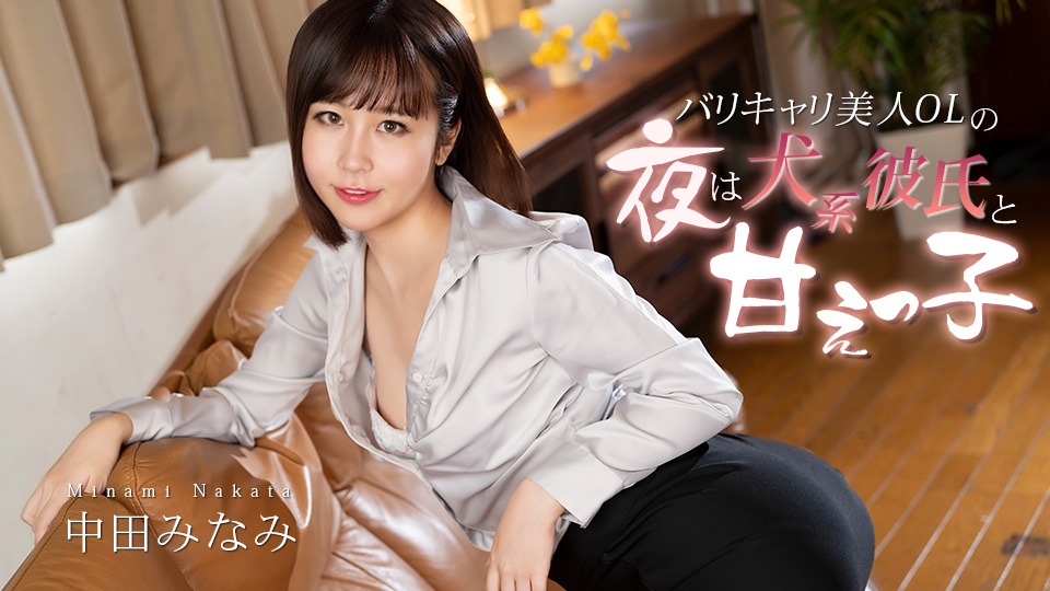 012726-001 一位美丽的职业女性每晚都和她像狗一样的男友共度时光