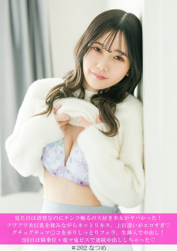 HNHU-202 这位外表清纯却热爱抚摸男人性器官的美丽女子，其实非常狂野！她一边揉捏着自己柔软丰满的乳房，一边热情地亲吻着他，她那向上仰望的眼神更是性感无比。她玩弄着自己湿润的阴部，给他一个湿润的口交，然后他就在她体内射精了！第二次，她骑在他身上，他用振动器猛烈地刺激她，一次又一次地在她体内射精！