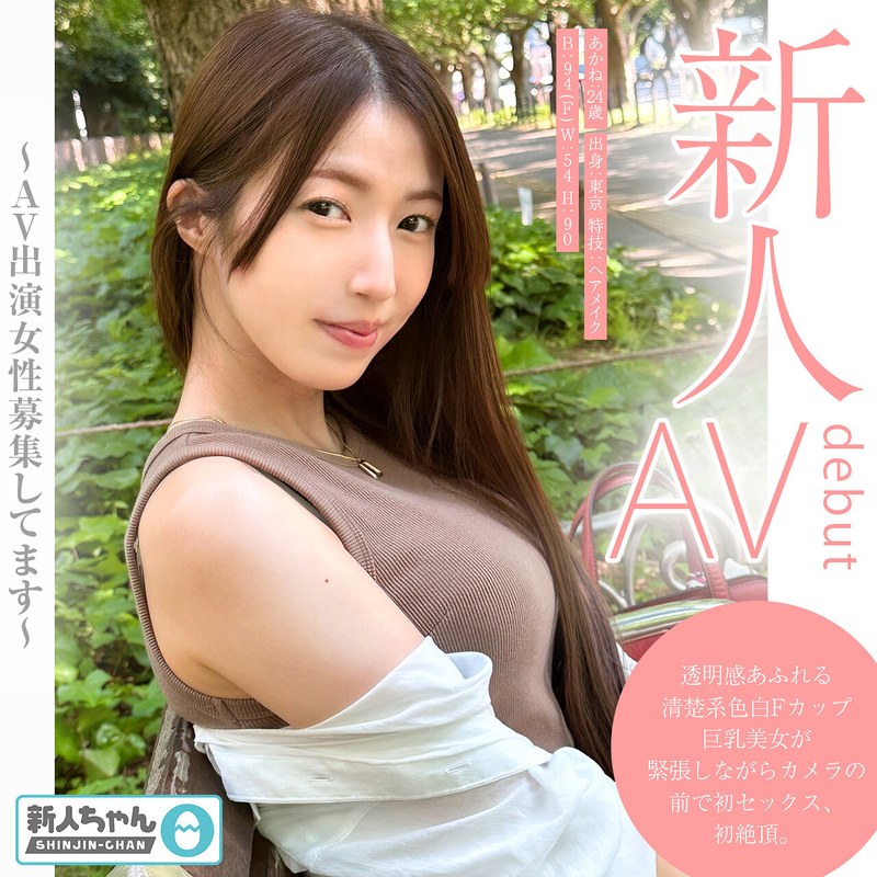 TMG-001 茜（TMG-001）