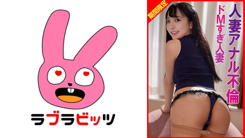 RABI-065 肛交，极度受虐的家庭主妇达到性高潮