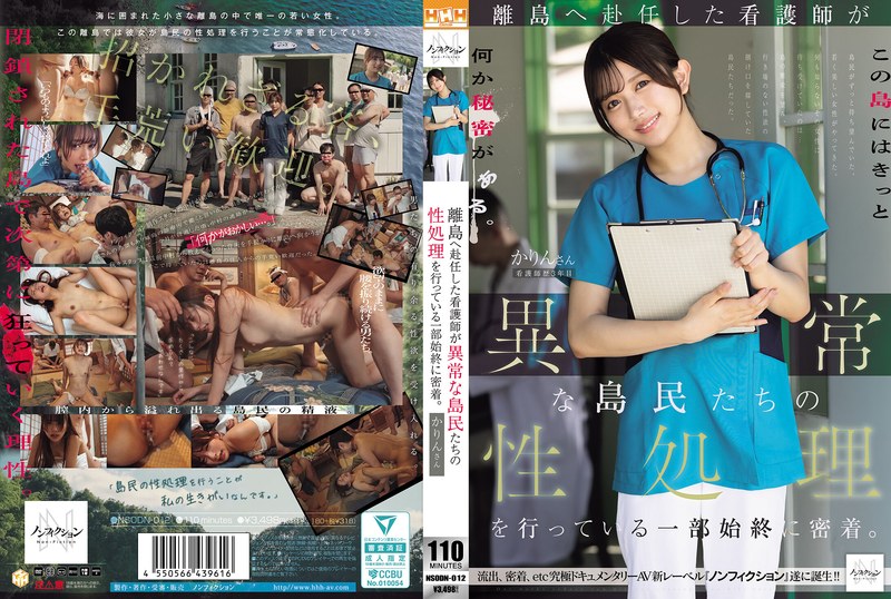 NSODN-012 近距离观察一名被派往偏远岛屿的护士为岛上行为异常的居民提供性救济的整个过程。
