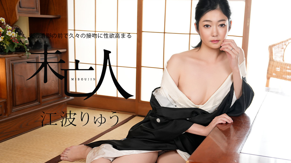 022326-001 一位寡妇在丈夫画像前，时隔多年再次亲吻了他，她的性欲也随之高涨。
