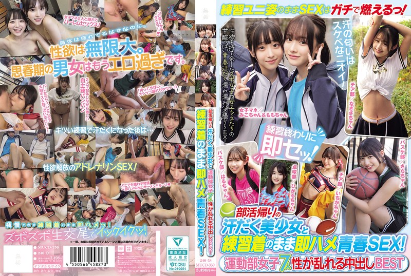 MUCD-350 一群汗流浃背、身材火辣的美女刚结束社团活动回家，穿着训练服就被狠狠地干了一顿！7位来自体育社团的女孩们进行了一场狂野的、无保护的性爱！